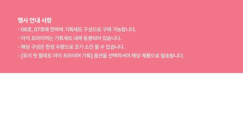 [단독기획/아이프라이머] 릴리바이레드 듀이 핏 팔레트 7 colors 상세페이지 5